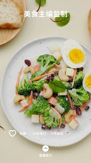 懒饭美食截图5