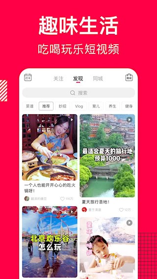 香哈菜谱截图3