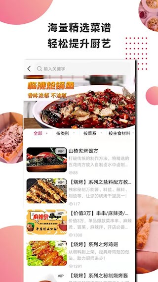 东方美食截图2