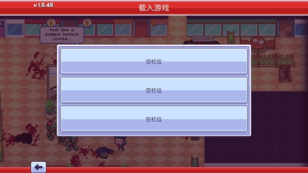 僵尸入侵3启示录图片3