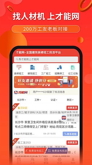 才能网截图1