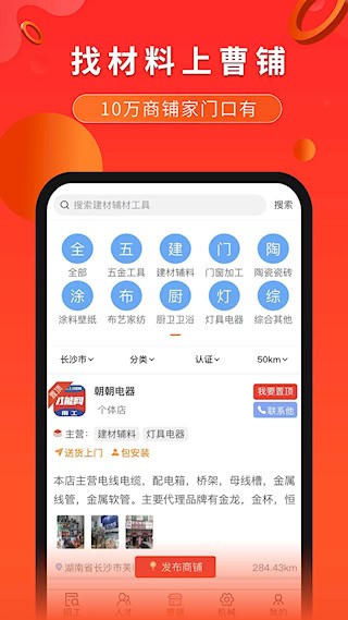 才能网截图3