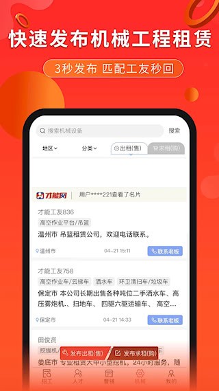 才能网截图5