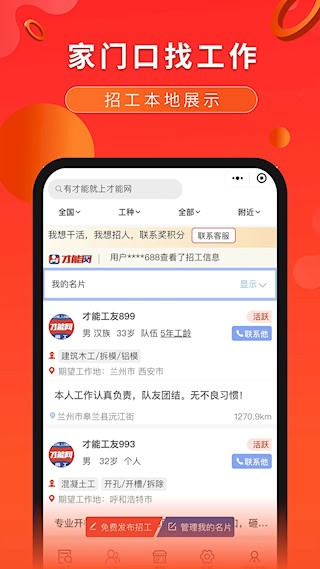 才能网截图4