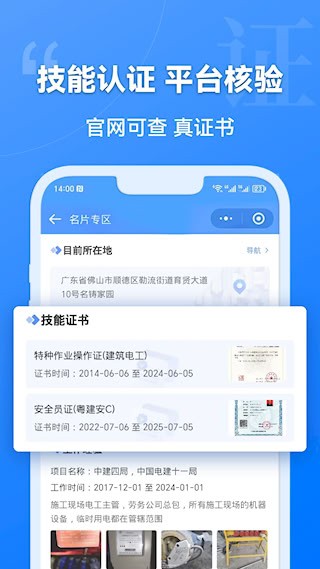 建筑港截图4
