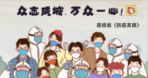 防疫英雄图片