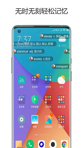 弹幕记忆APP截图5