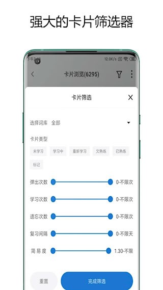 弹幕记忆APP截图3