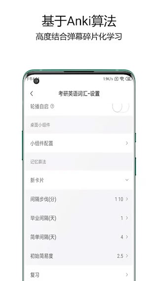 弹幕记忆APP截图1