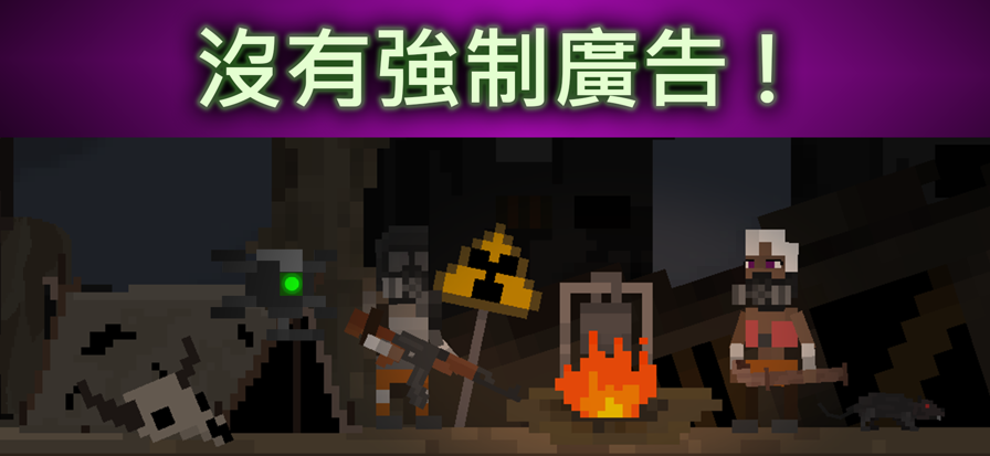 废土物语最新版截图4