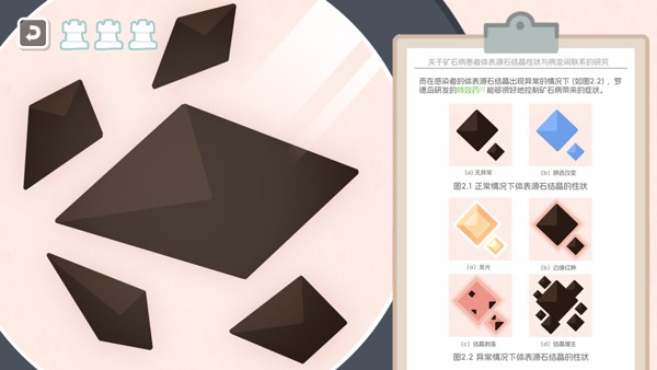 罗德岛体检室手游截图2