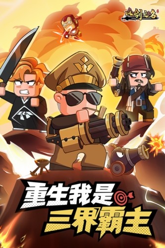 以剑之名手机版截图3