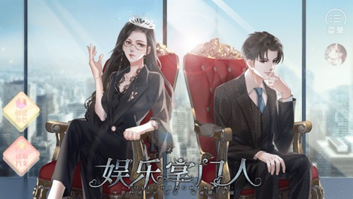 娱乐掌门人免广告版截图1