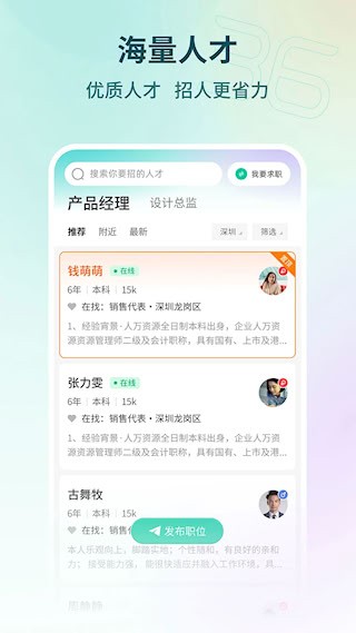 36招聘3