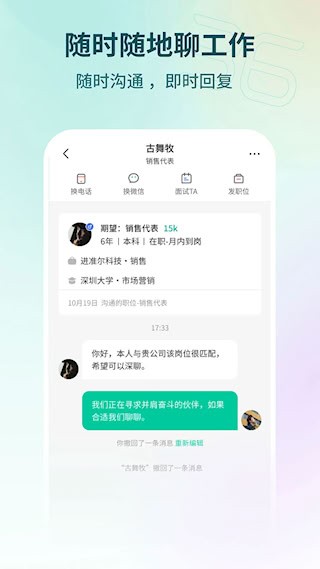 36招聘5