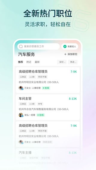 36招聘4