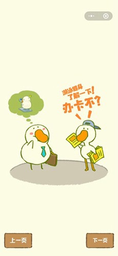 肥鹅健身房免广告版截图2