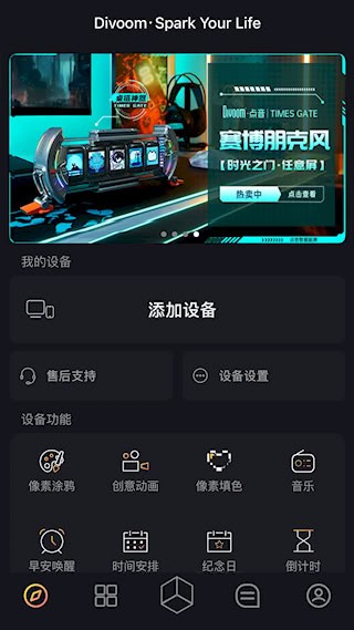 点音截图2
