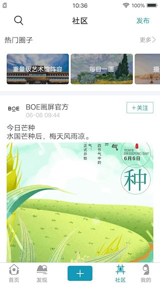 BOE画屏截图3