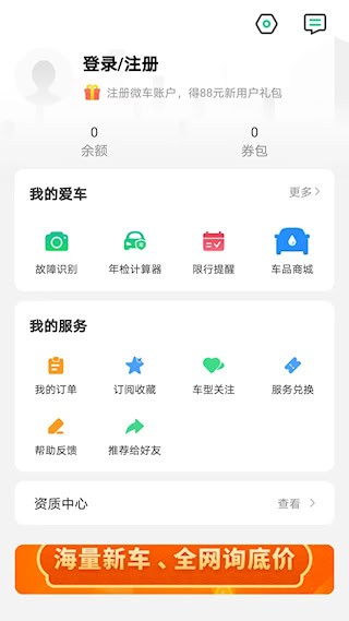 微车截图1