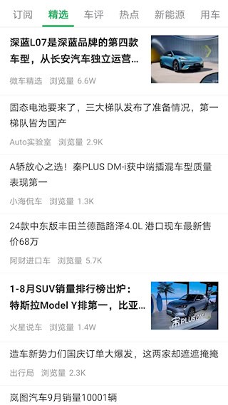 微车截图4