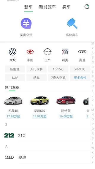 微车截图3