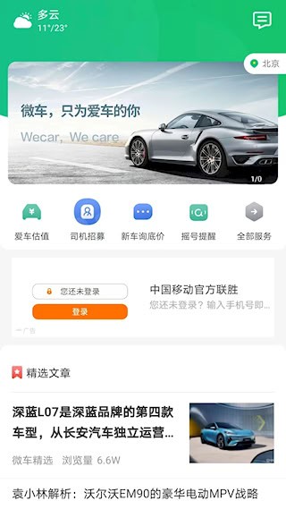 微车截图2