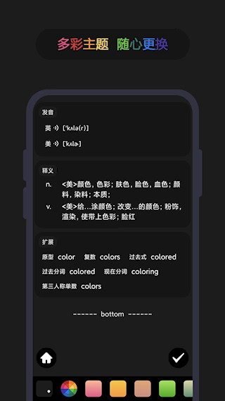 英汉随身词典离线版1
