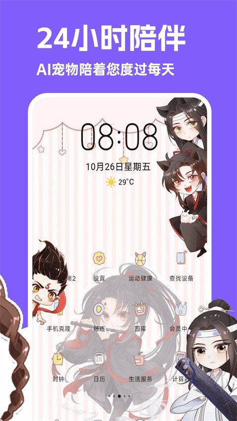 图图宠物app截图1
