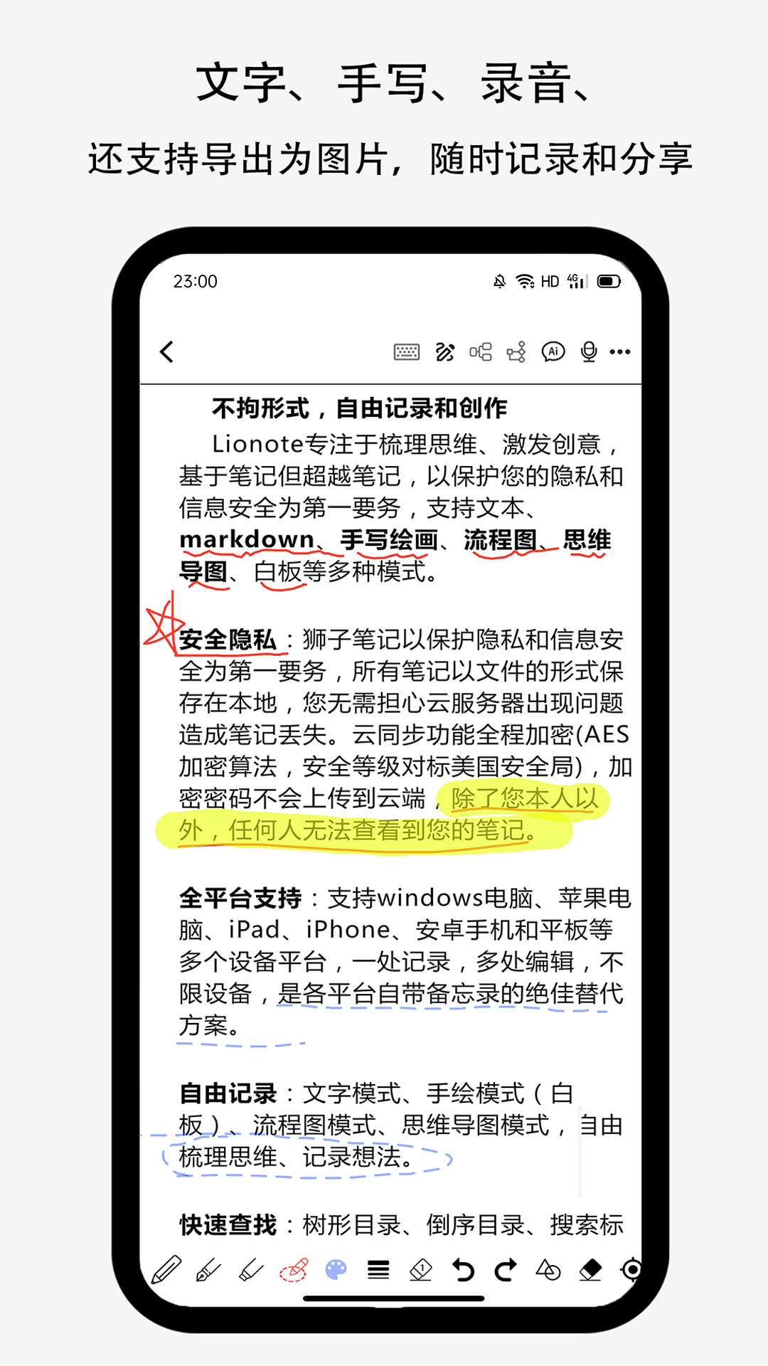 狮子笔记2