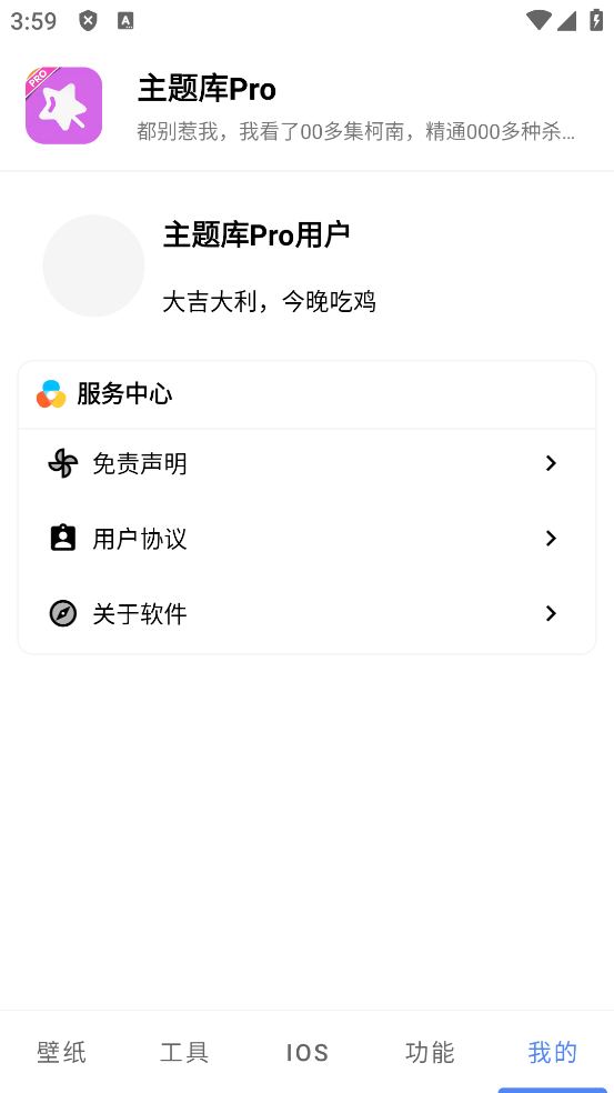 主题库pro1
