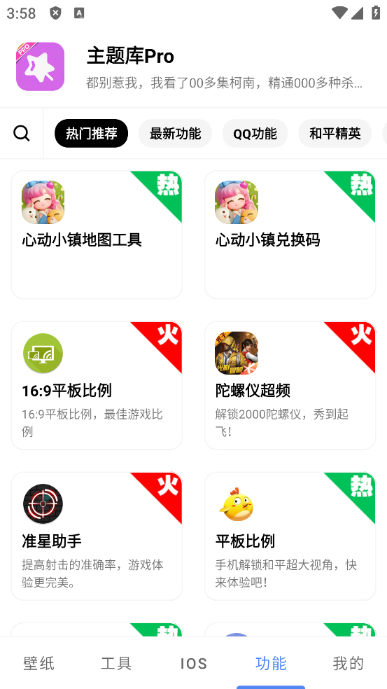 主题库pro2