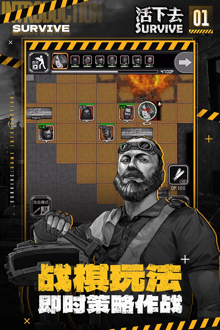 活下去内置无限资源版1