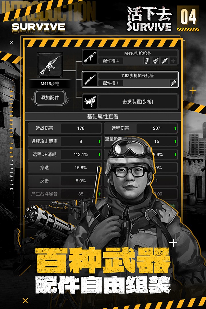 活下去内置无限资源版2
