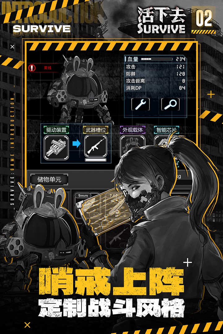 活下去内置无限资源版3