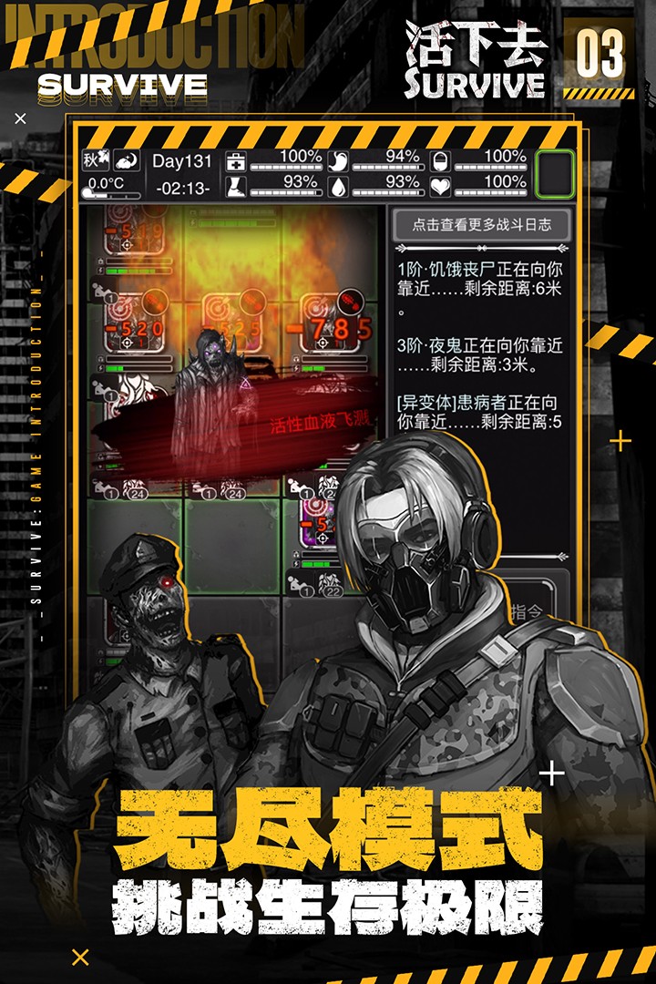 活下去内置无限资源版4
