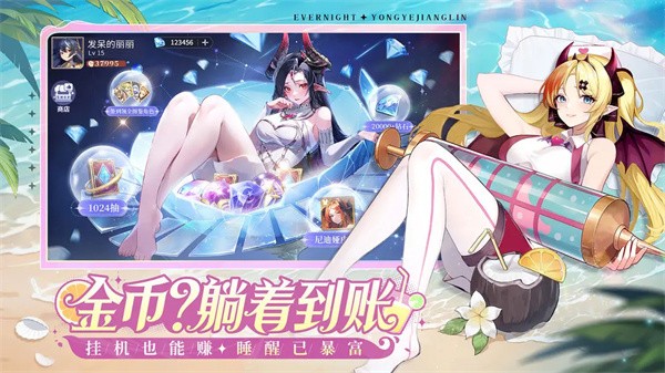 永夜降临复苏手机版2
