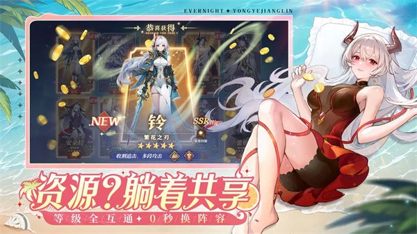 永夜降临复苏手机版1