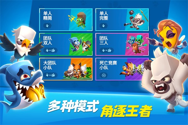 动物王者内置MOD菜单版截图2