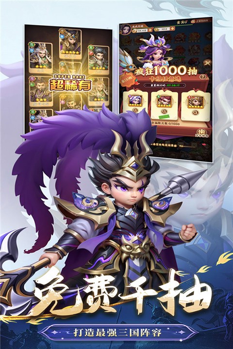 无畏三国手游截图1