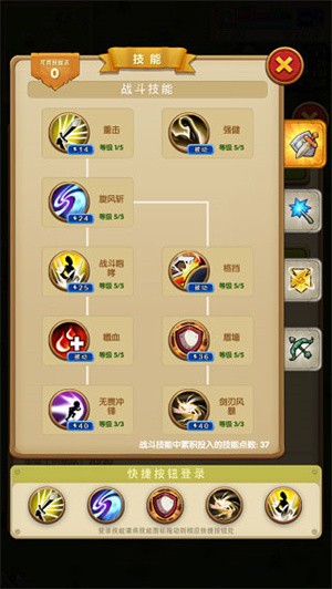 征服之刃手游正版截图4