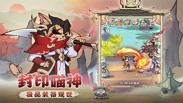 探探猫大作战官方版截图1