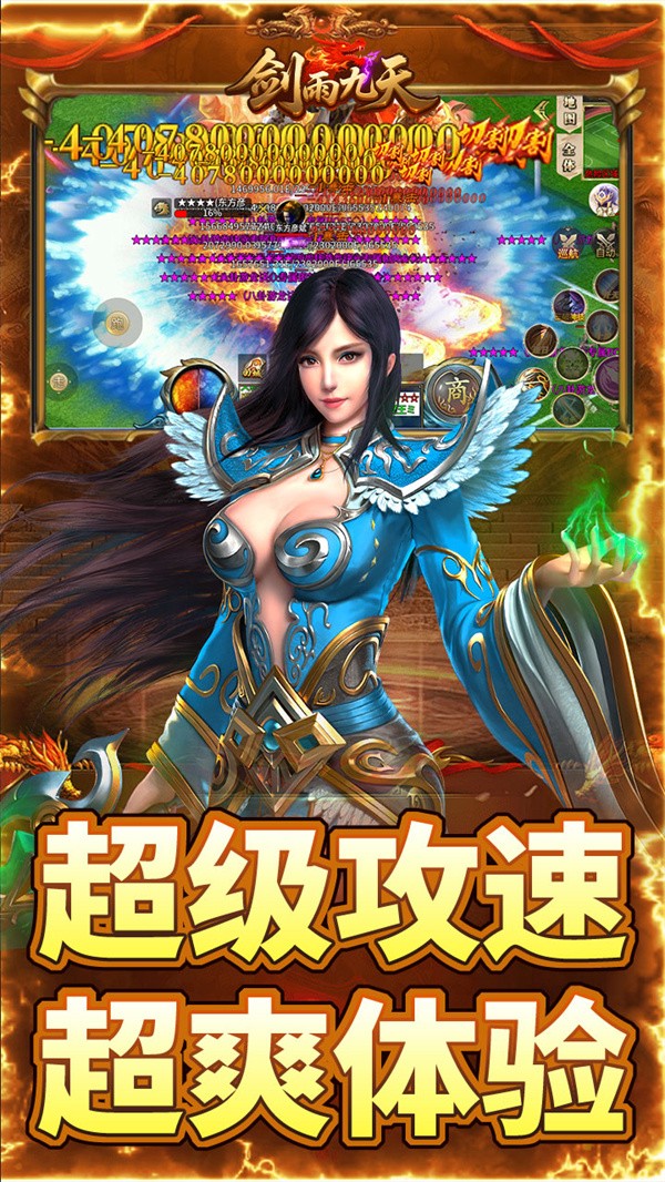 剑雨九天草莓爆爆爆版手游3