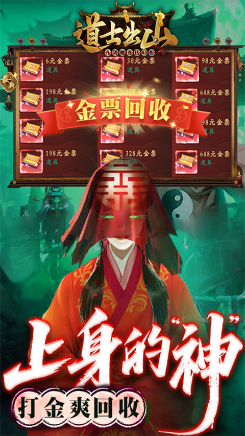 九剑魔龙传0.1折手游截图3