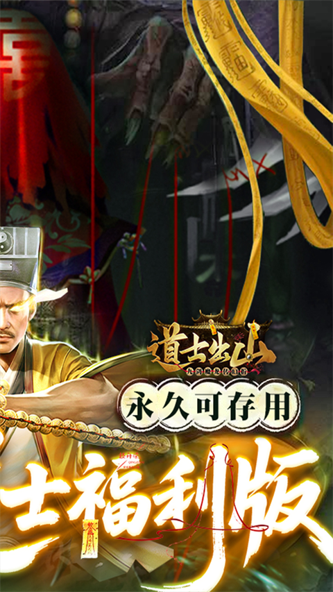 九剑魔龙传0.1折手游截图4