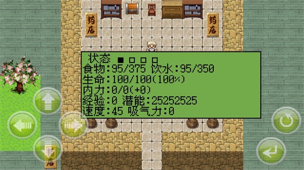 白金英雄坛说2潜能版截图2