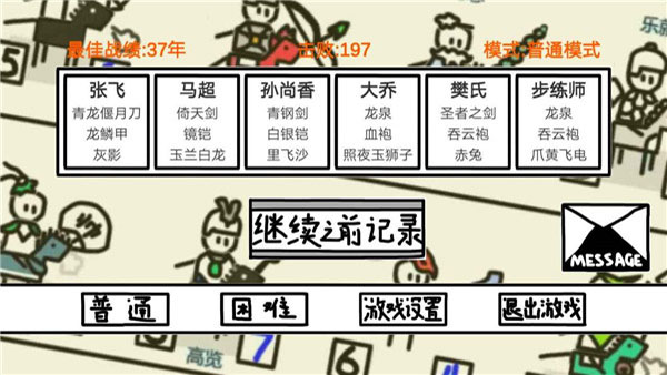 鼠绘三国模拟器