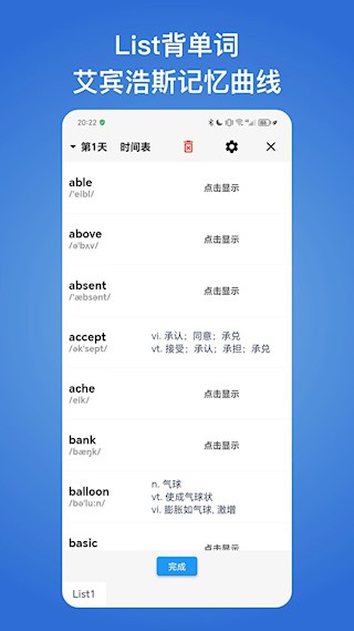 生词本app安卓版2