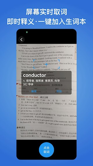 生词本app安卓版1