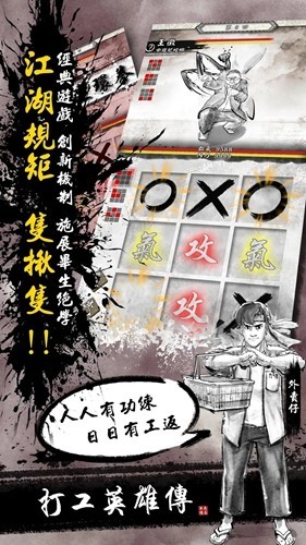 打工英雄传内置菜单版截图4